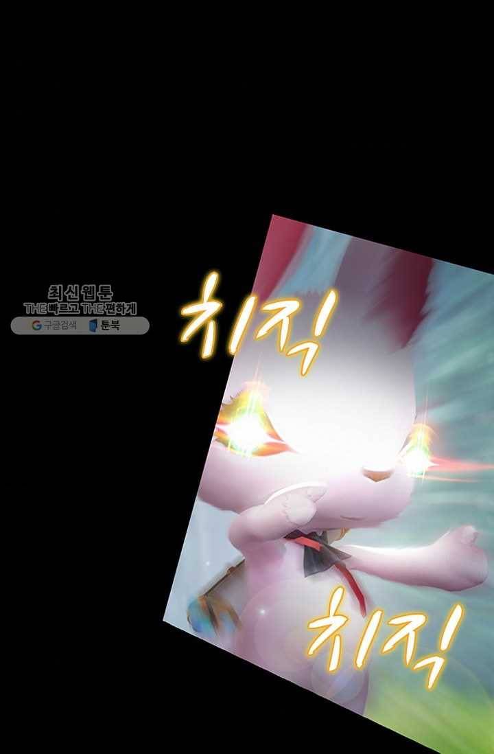 특수요원 무림으로 가다 18화 48