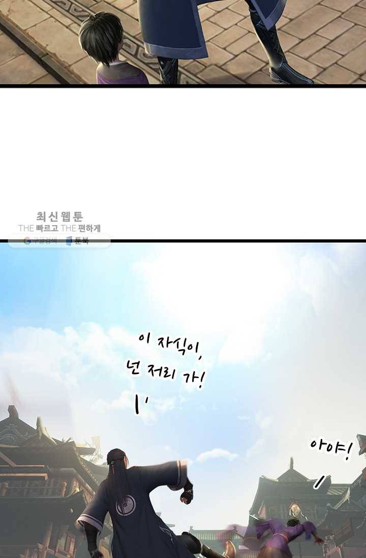 특수요원 무림으로 가다 18화 62
