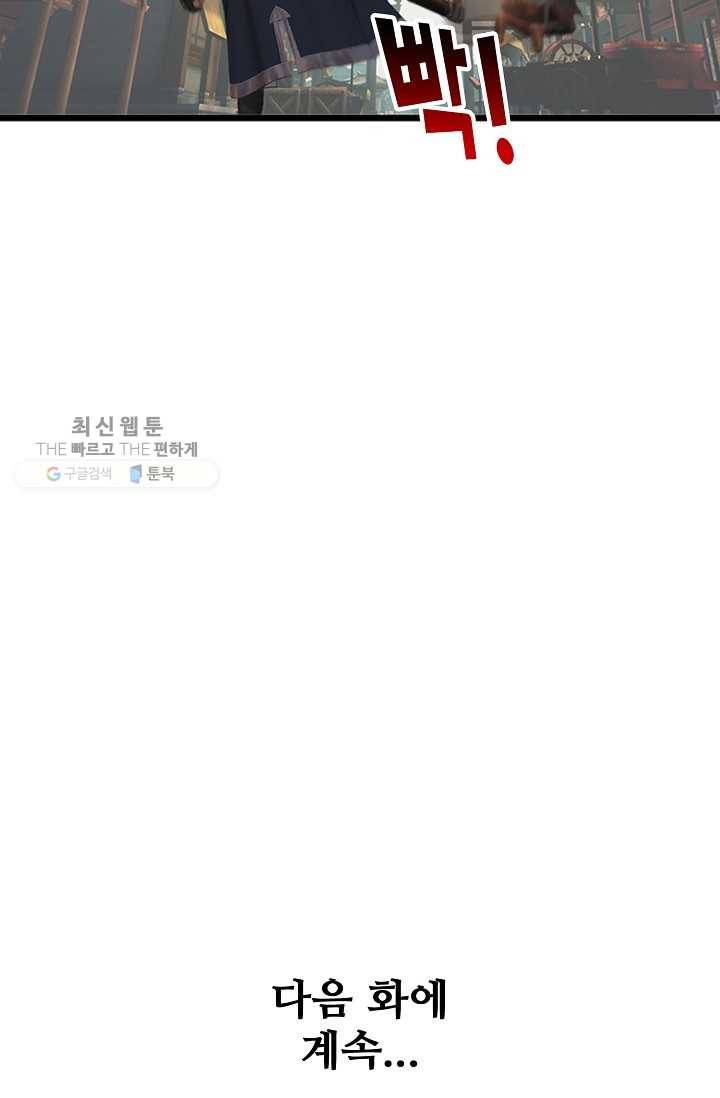 특수요원 무림으로 가다 18화 63