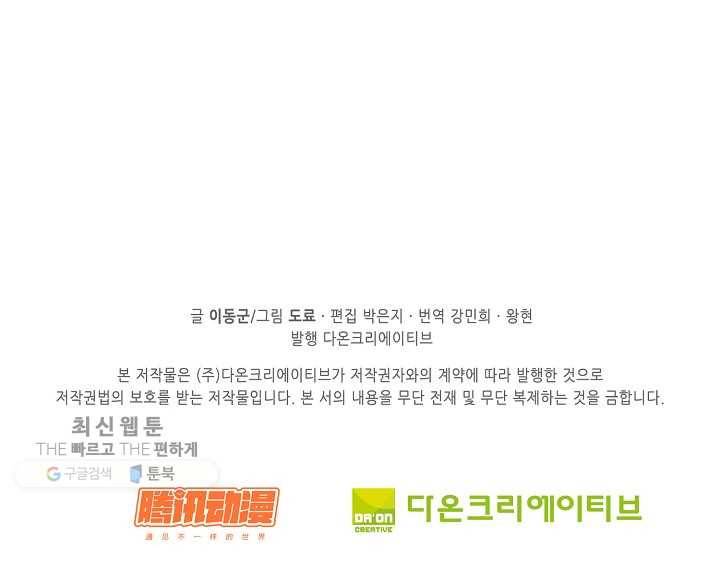 특수요원 무림으로 가다 18화 64