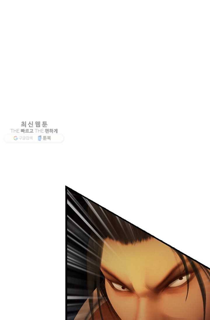 특수요원 무림으로 가다 26화 2