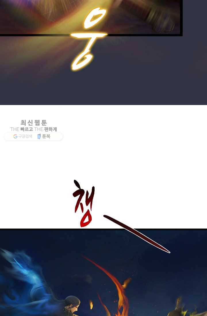 특수요원 무림으로 가다 26화 4