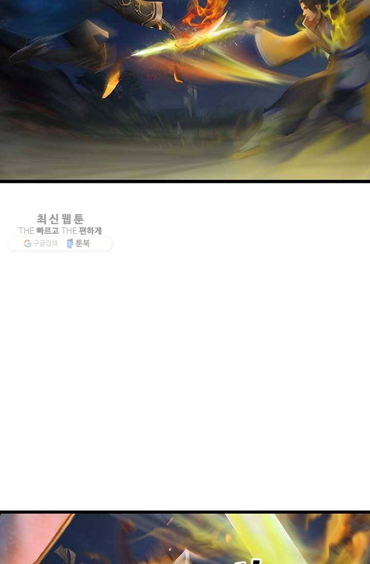 특수요원 무림으로 가다 26화 5