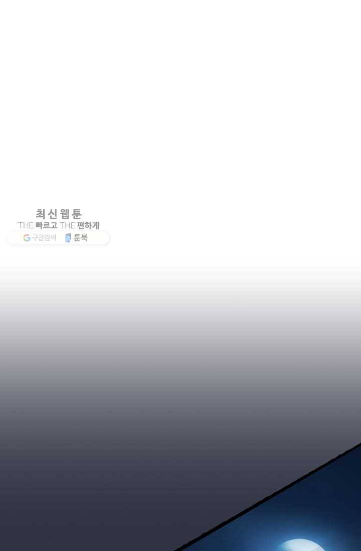 특수요원 무림으로 가다 26화 9