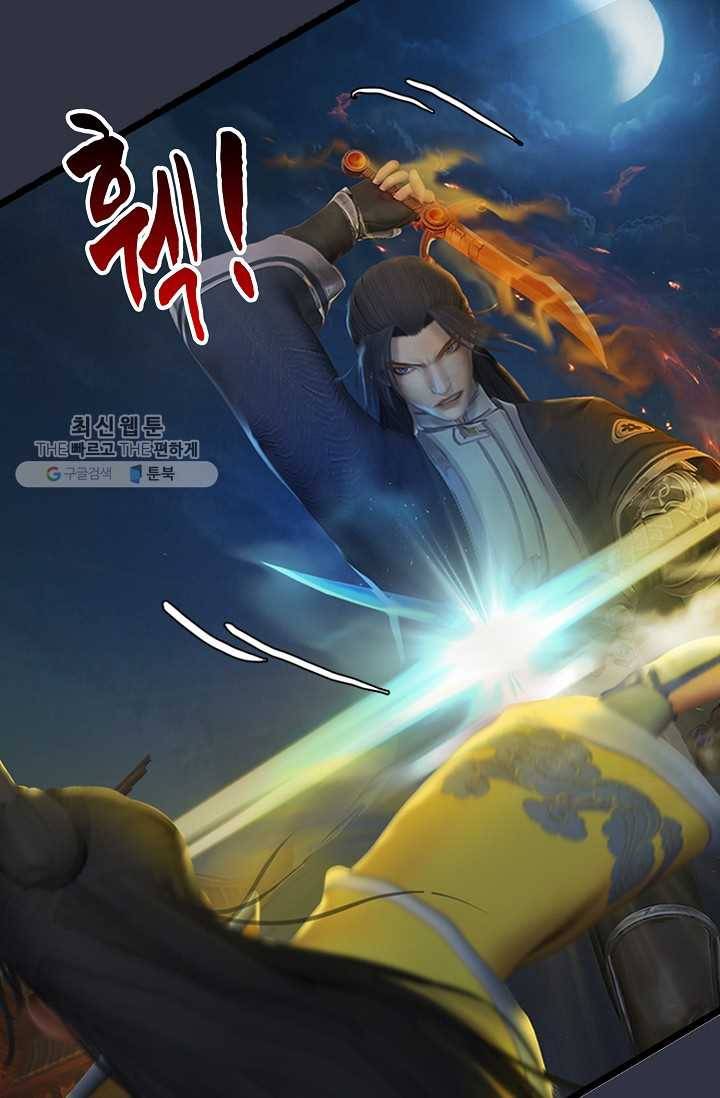 특수요원 무림으로 가다 26화 10