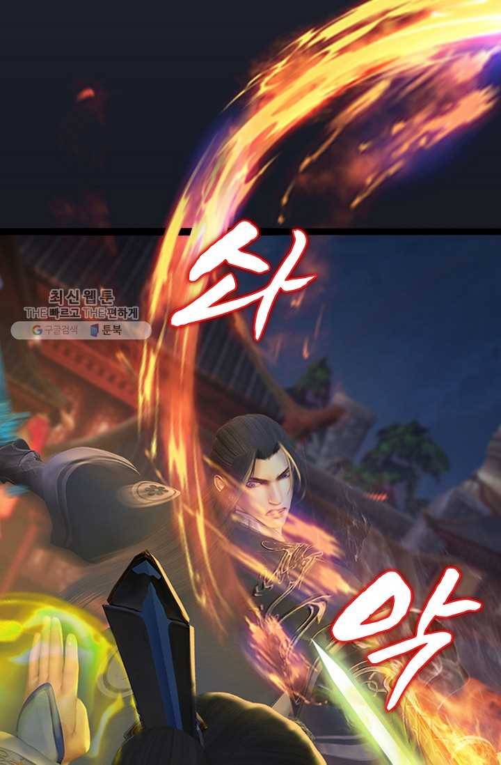 특수요원 무림으로 가다 26화 13