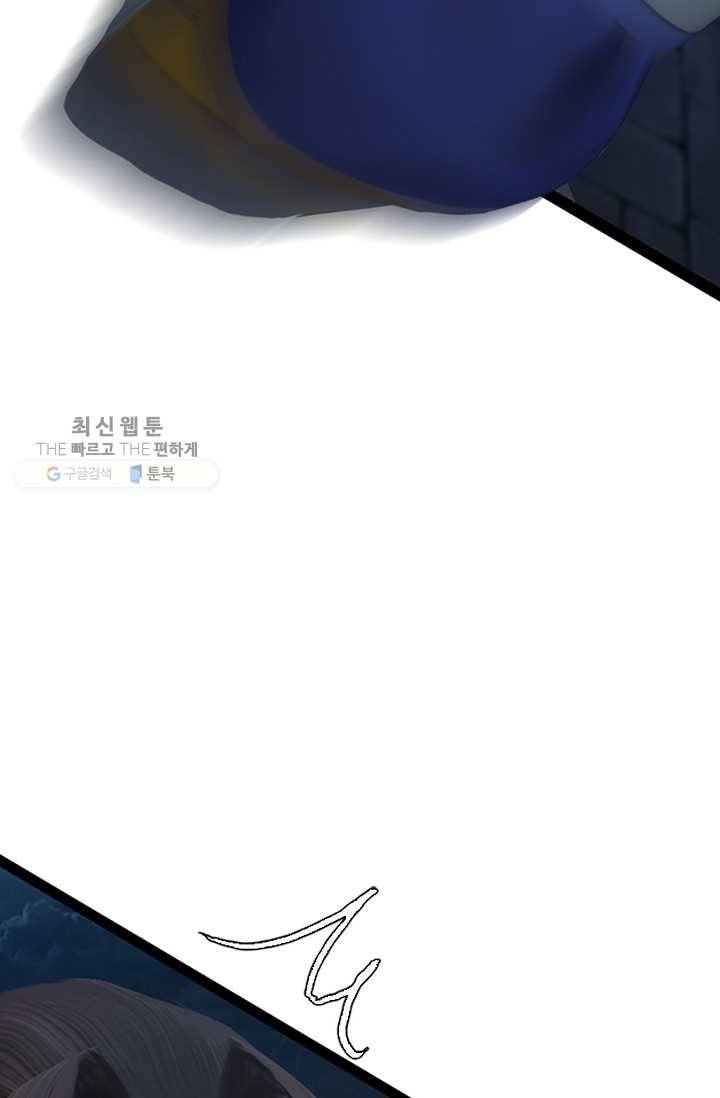 특수요원 무림으로 가다 26화 15