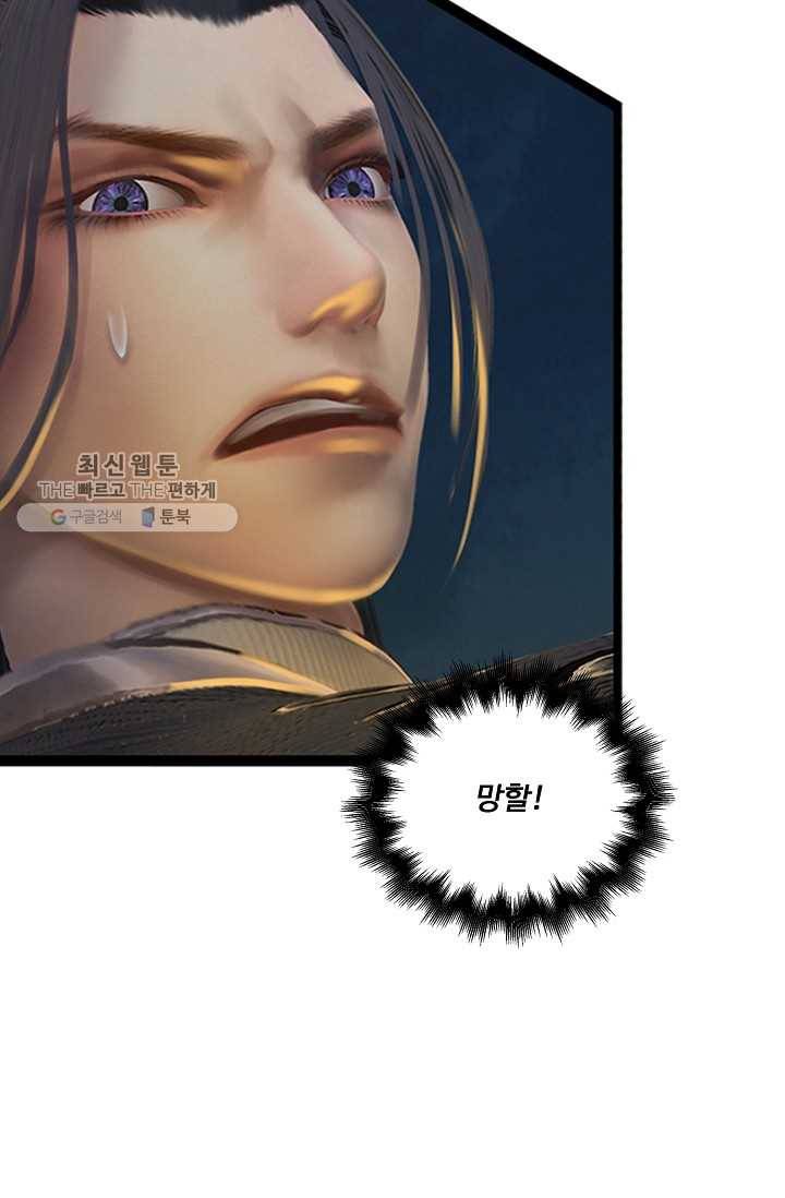 특수요원 무림으로 가다 26화 16