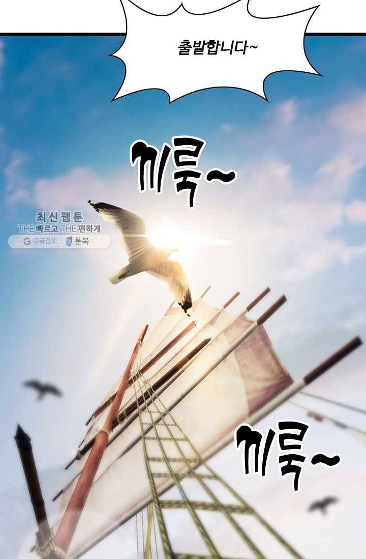 특수요원 무림으로 가다 36화 4