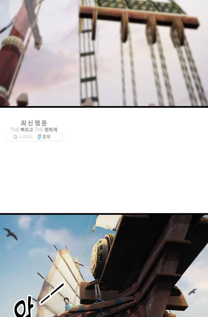 특수요원 무림으로 가다 36화 5