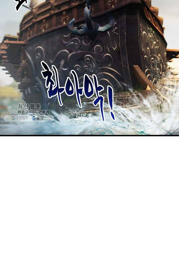 특수요원 무림으로 가다 36화 6