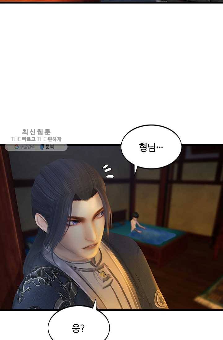 특수요원 무림으로 가다 36화 10