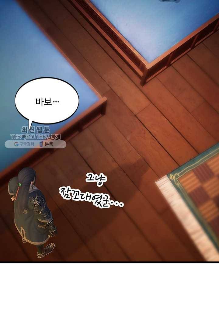특수요원 무림으로 가다 36화 13