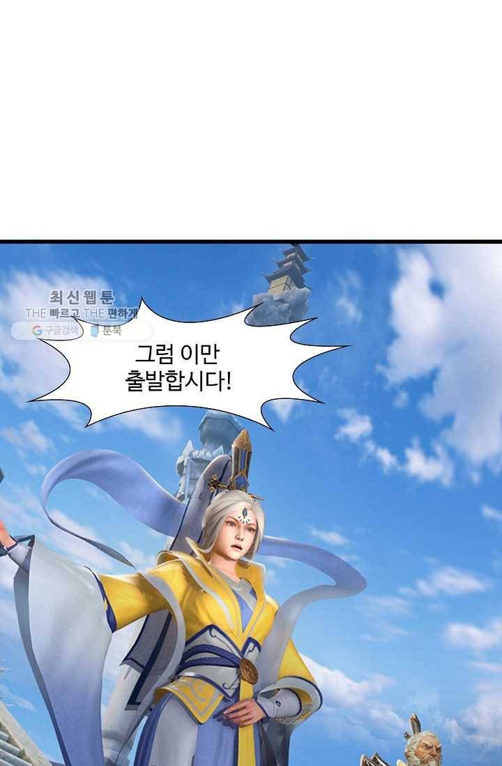 특수요원 무림으로 가다 46화 2