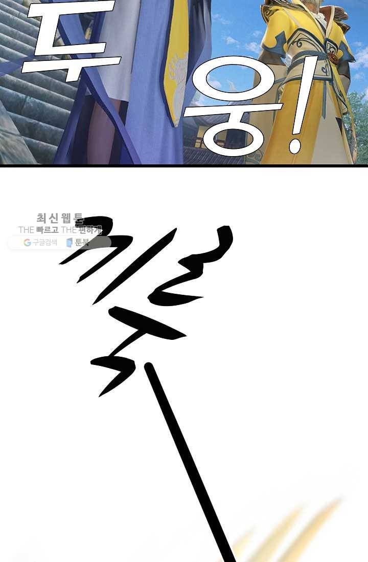 특수요원 무림으로 가다 46화 3
