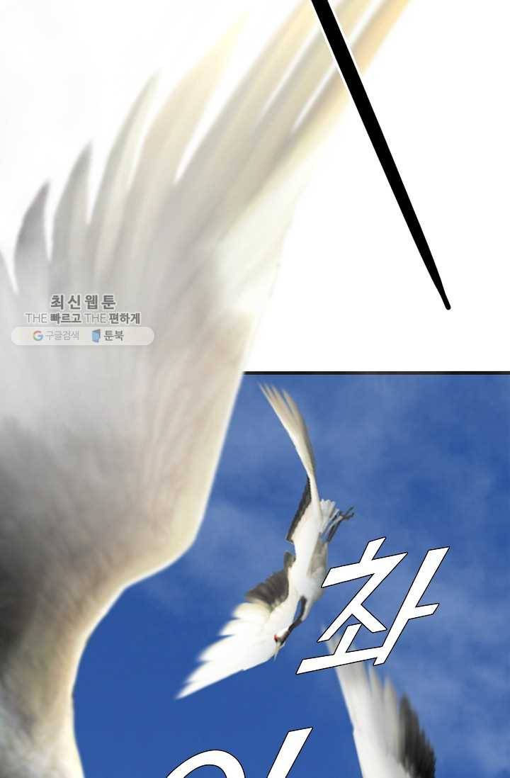 특수요원 무림으로 가다 46화 4