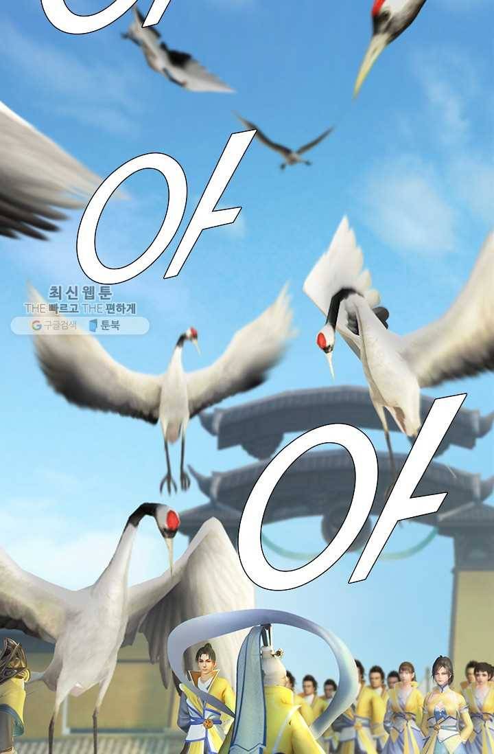 특수요원 무림으로 가다 46화 6