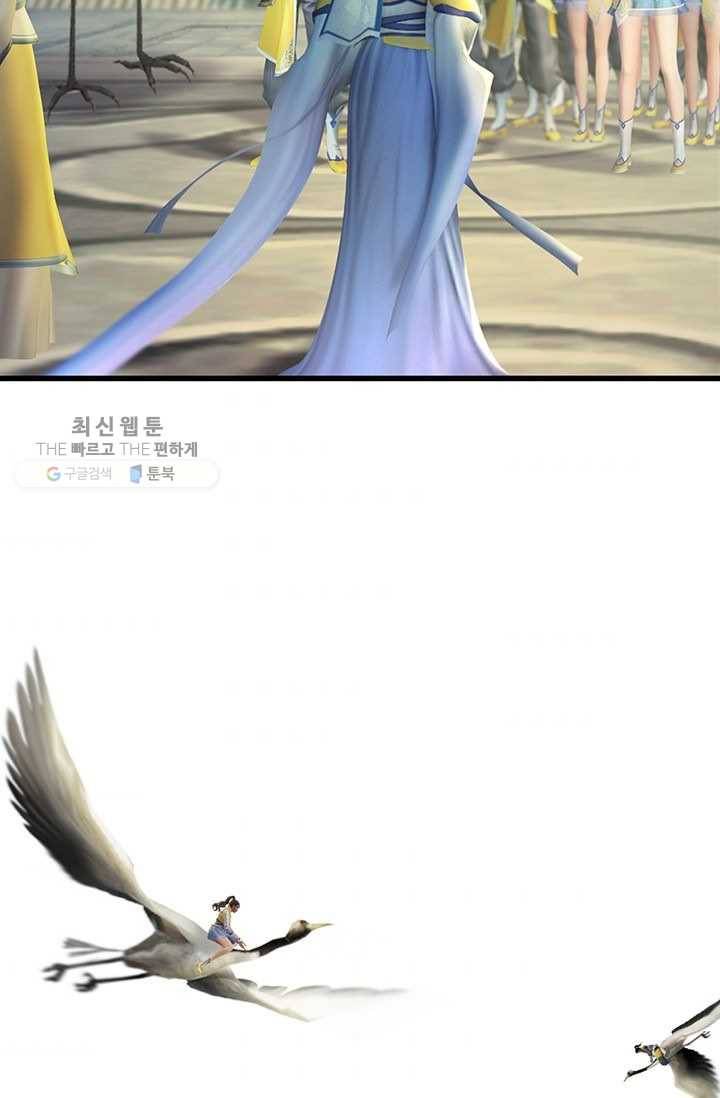 특수요원 무림으로 가다 46화 7