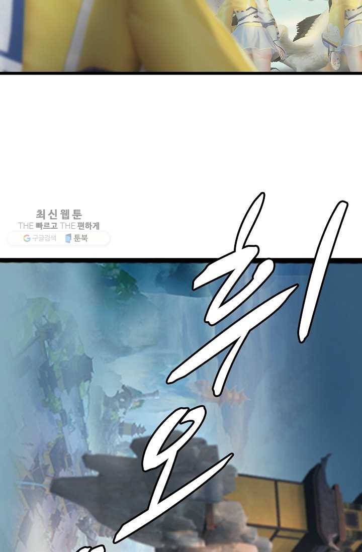특수요원 무림으로 가다 46화 9