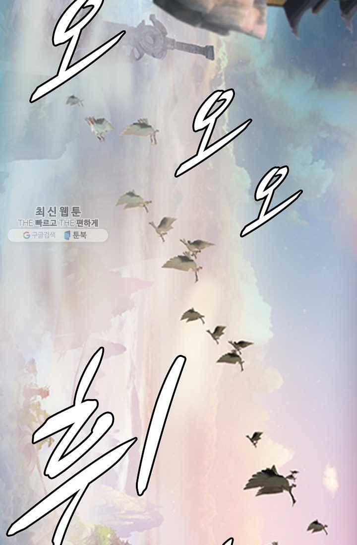 특수요원 무림으로 가다 46화 10