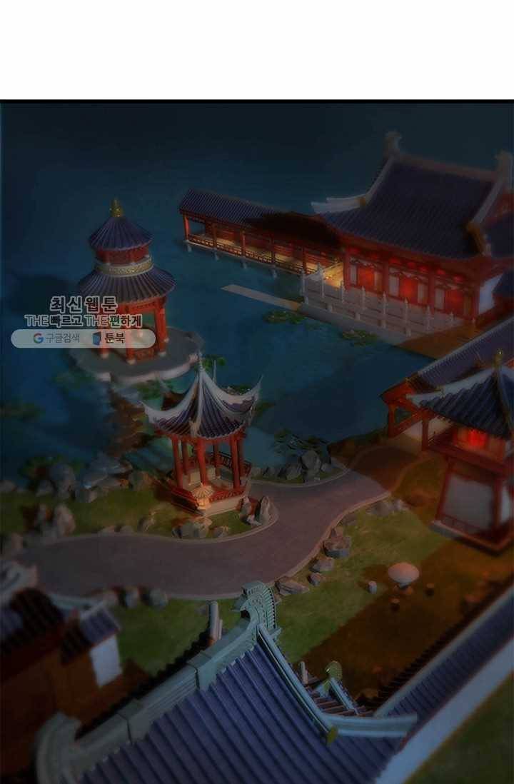 특수요원 무림으로 가다 56화 2