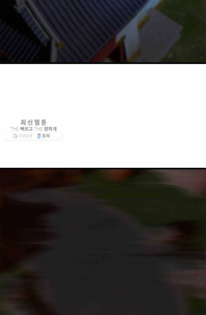 특수요원 무림으로 가다 56화 3