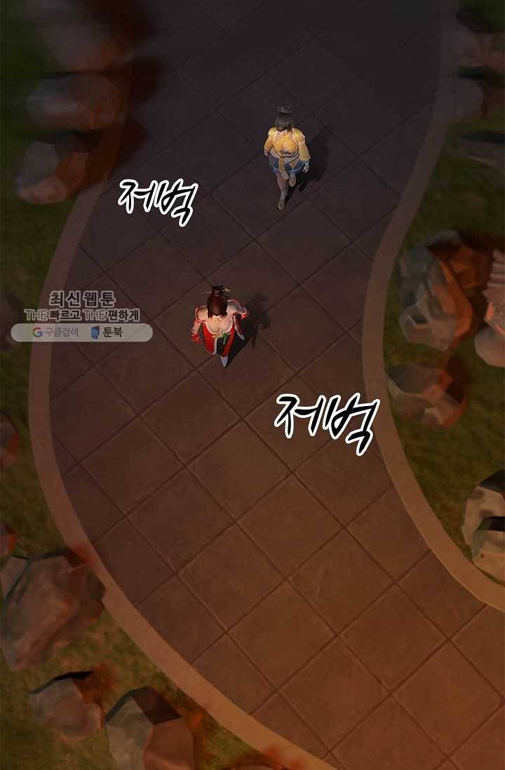 특수요원 무림으로 가다 56화 4