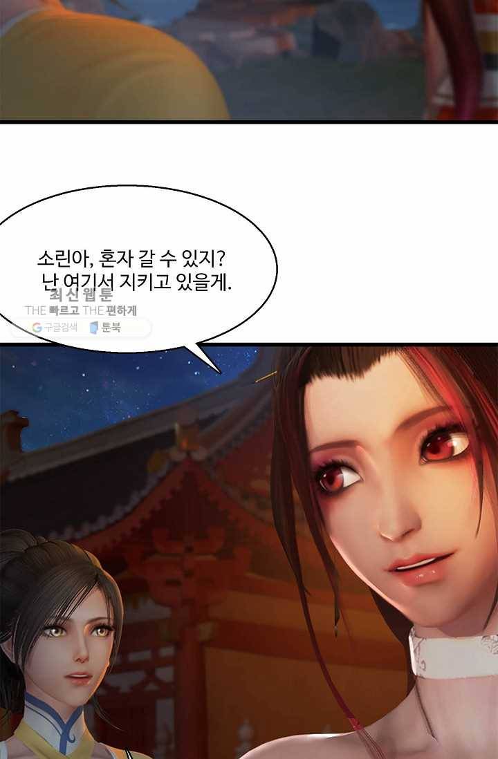 특수요원 무림으로 가다 56화 6