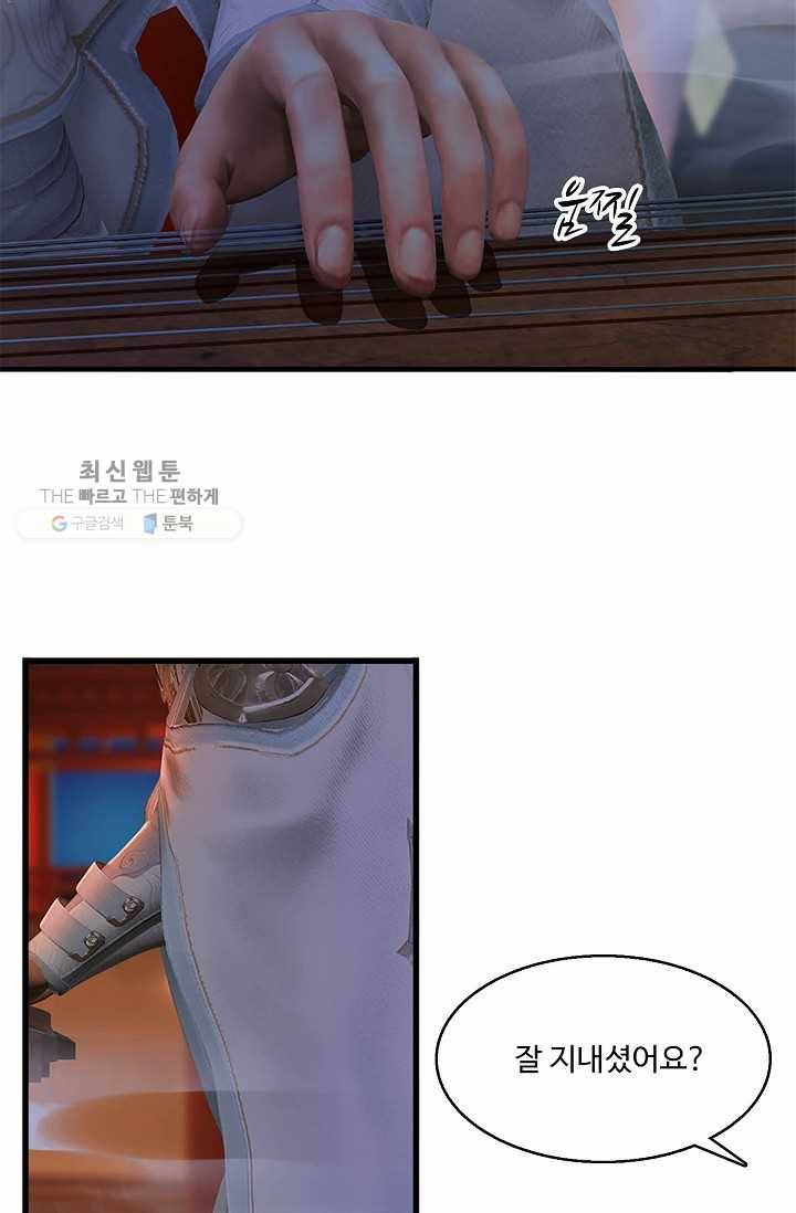 특수요원 무림으로 가다 56화 11