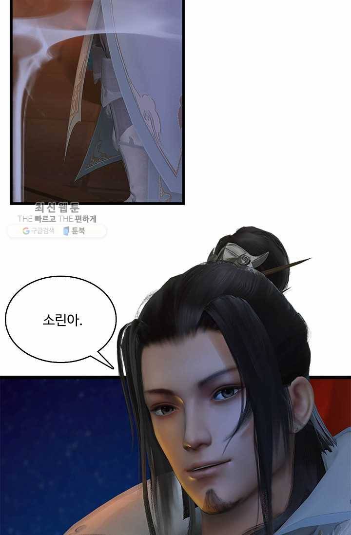 특수요원 무림으로 가다 56화 12