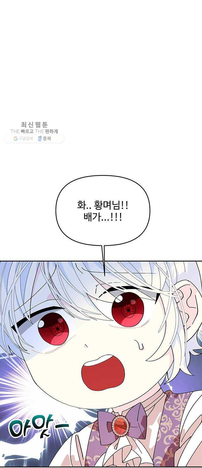 사람은 고쳐 쓰는 게 아니야! 9화 1