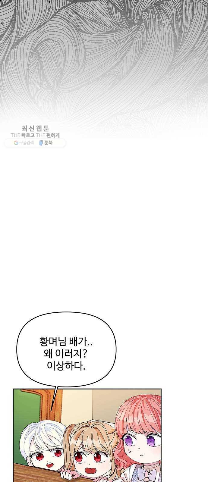사람은 고쳐 쓰는 게 아니야! 9화 3