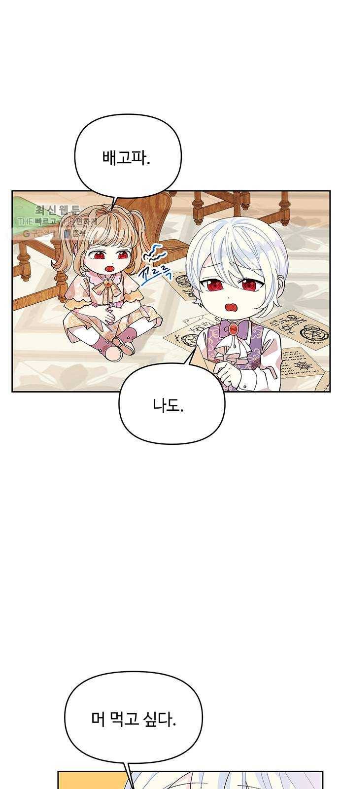 사람은 고쳐 쓰는 게 아니야! 9화 8