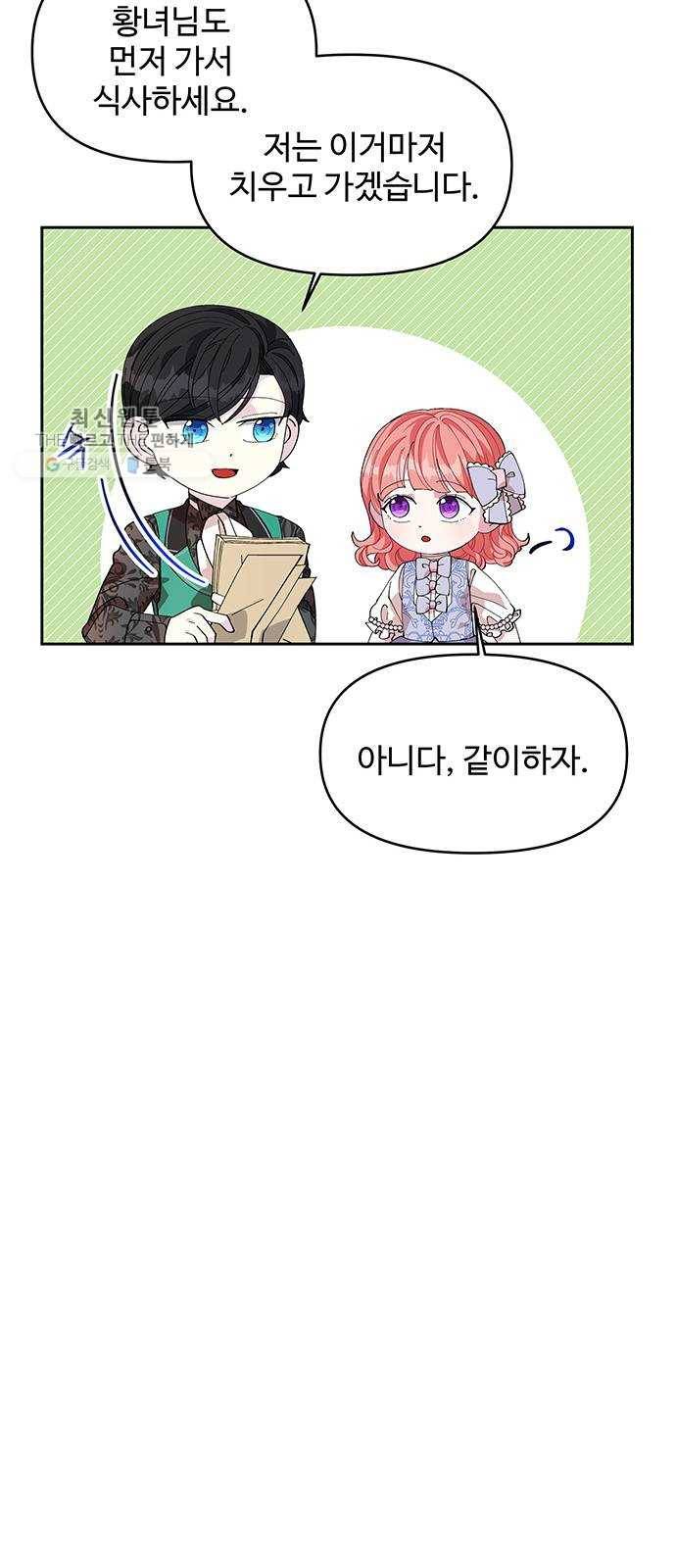 사람은 고쳐 쓰는 게 아니야! 9화 13