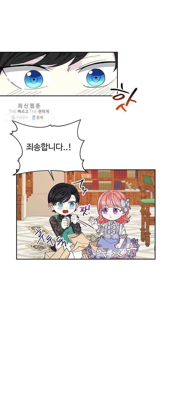 사람은 고쳐 쓰는 게 아니야! 9화 16