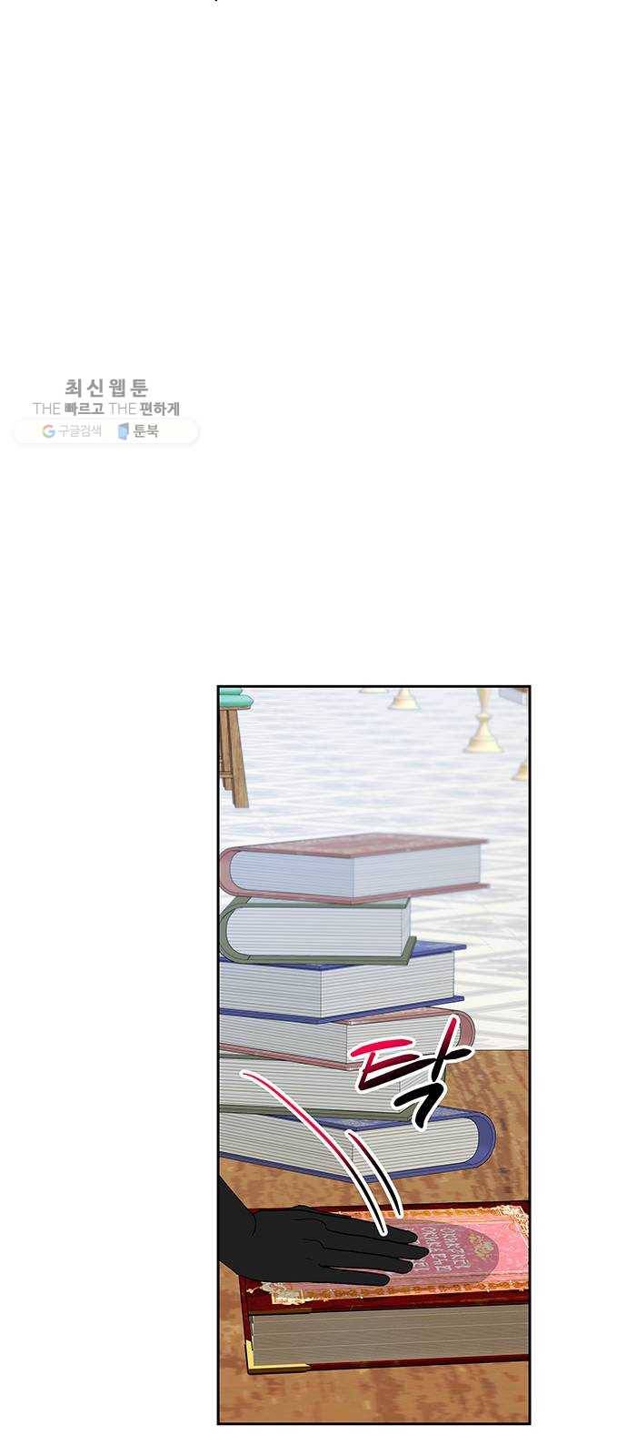 사람은 고쳐 쓰는 게 아니야! 9화 21