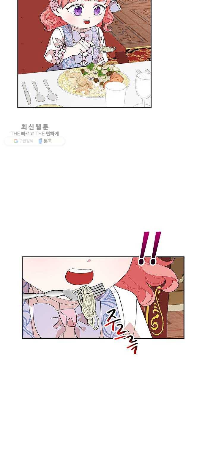 사람은 고쳐 쓰는 게 아니야! 9화 25