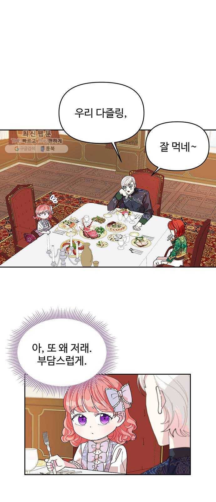 사람은 고쳐 쓰는 게 아니야! 9화 32