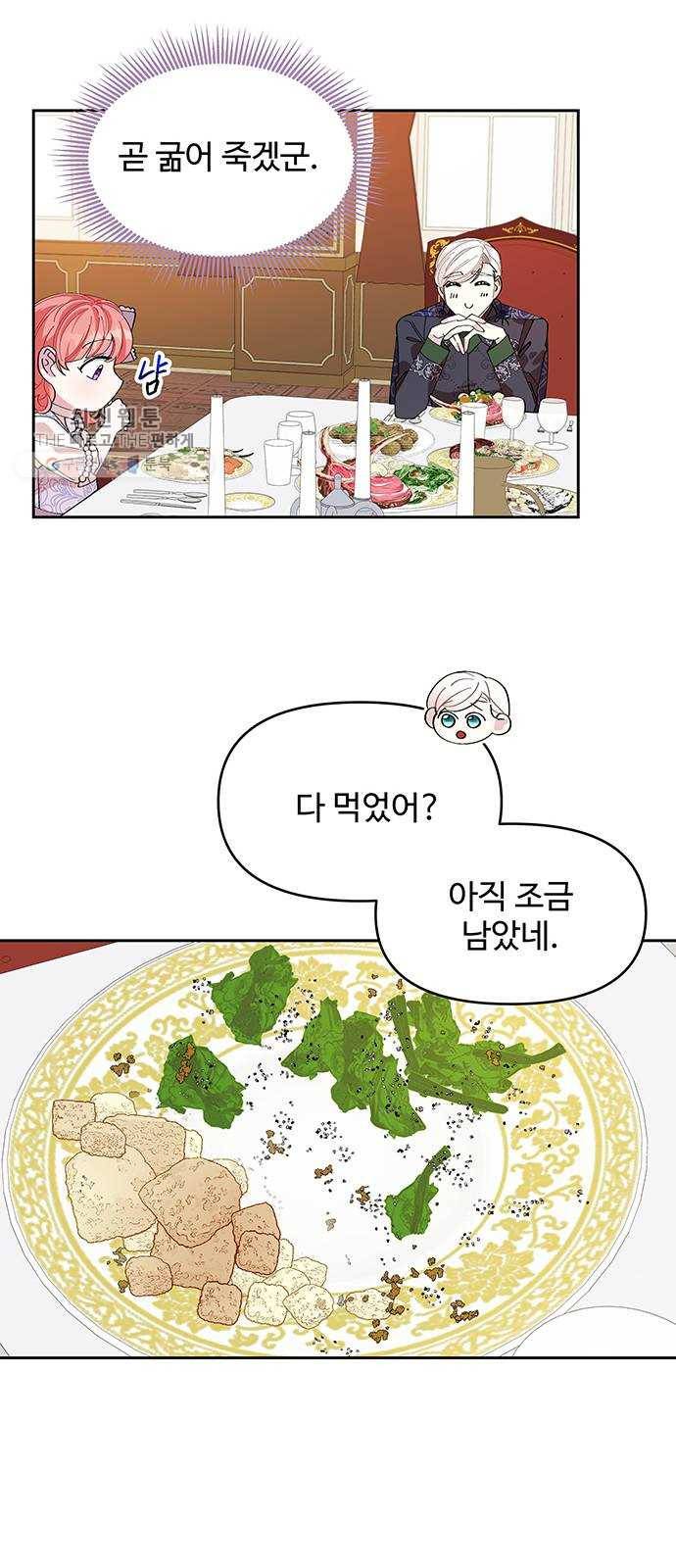 사람은 고쳐 쓰는 게 아니야! 9화 34
