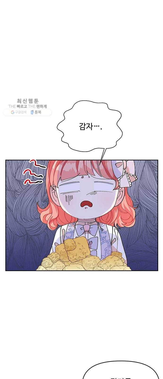 사람은 고쳐 쓰는 게 아니야! 9화 35