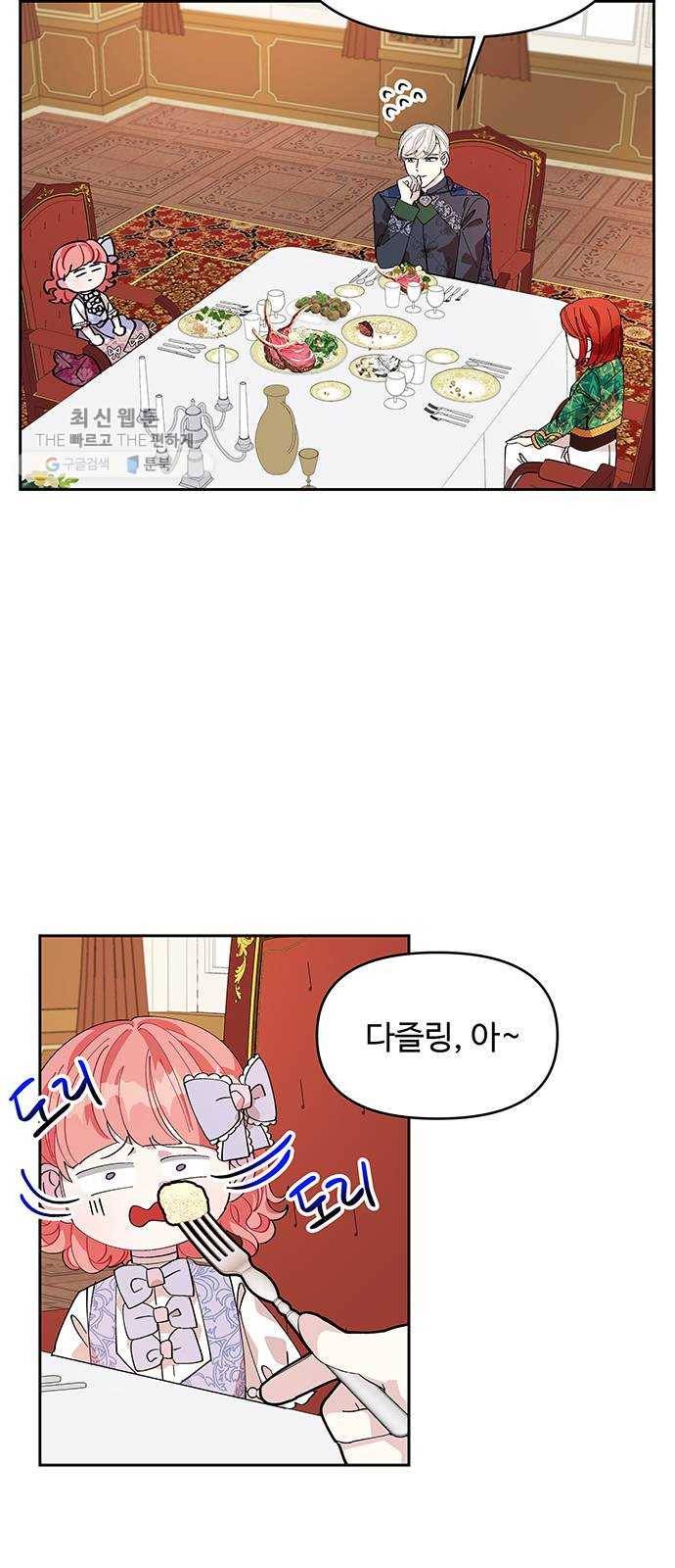 사람은 고쳐 쓰는 게 아니야! 9화 39
