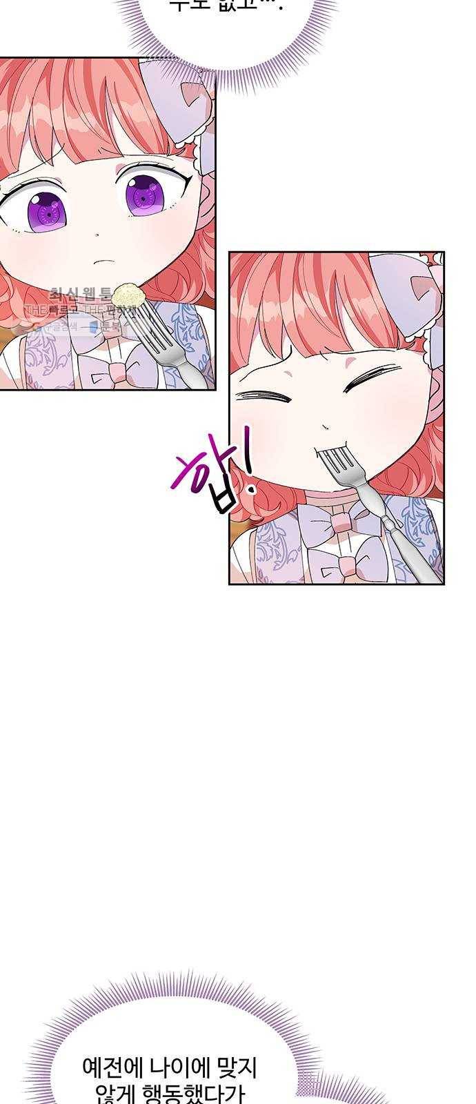 사람은 고쳐 쓰는 게 아니야! 9화 41