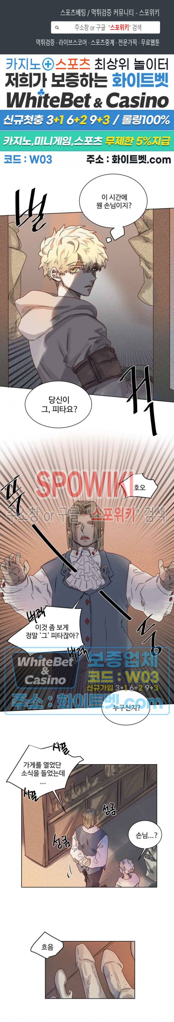 다른 의미의 대마법사 9화 1