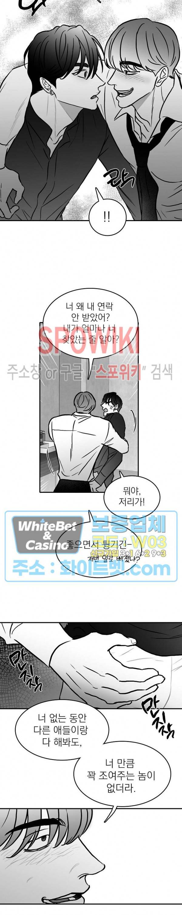풀 인더 풀 (Fool in the Pool) 20화 6