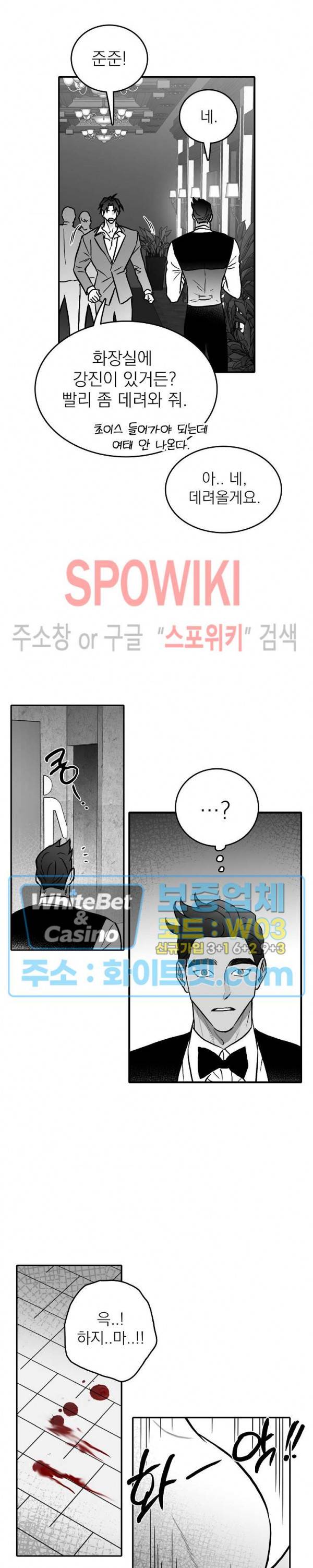 풀 인더 풀 (Fool in the Pool) 20화 9