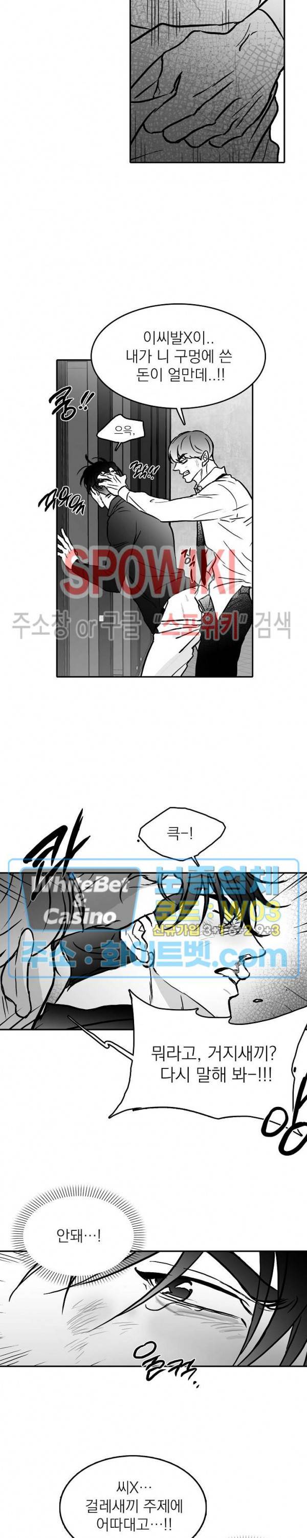 풀 인더 풀 (Fool in the Pool) 20화 10