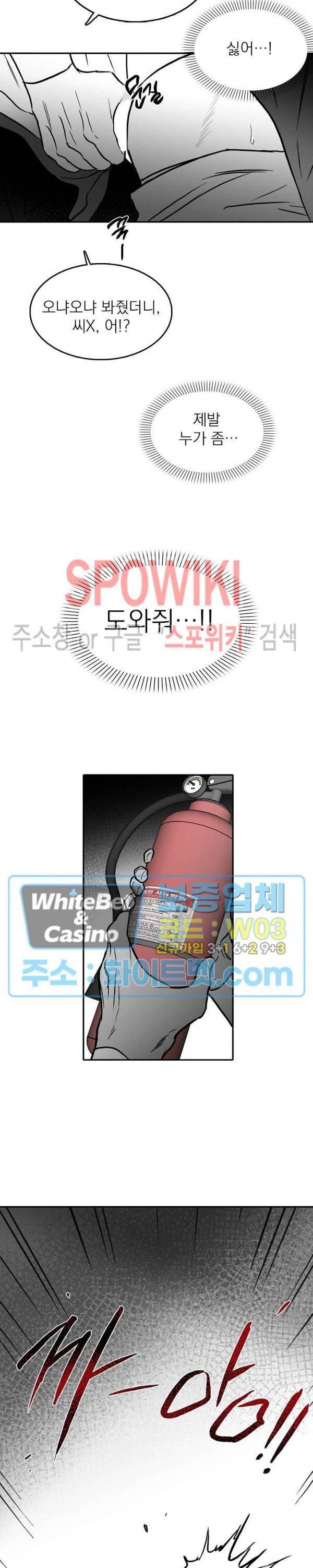 풀 인더 풀 (Fool in the Pool) 20화 11
