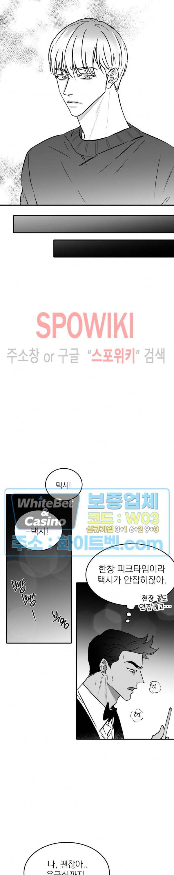 풀 인더 풀 (Fool in the Pool) 20화 17