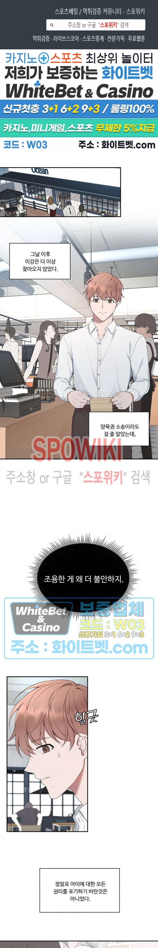 분투기 26화 1