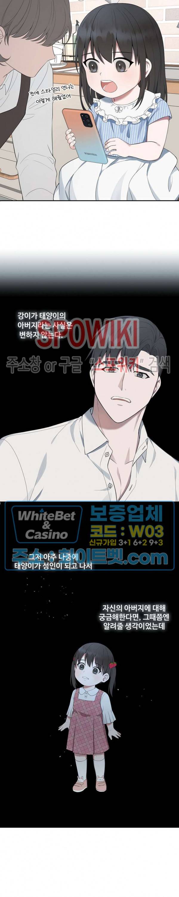 분투기 26화 2